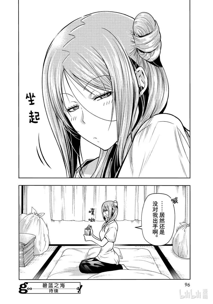 第71话 深夜体操