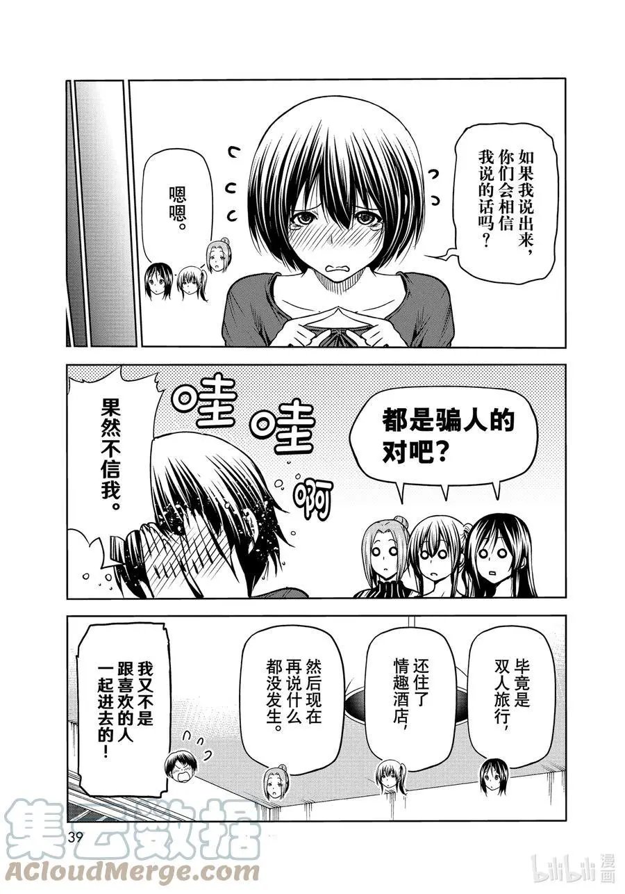 第72话 哀伤的another round
