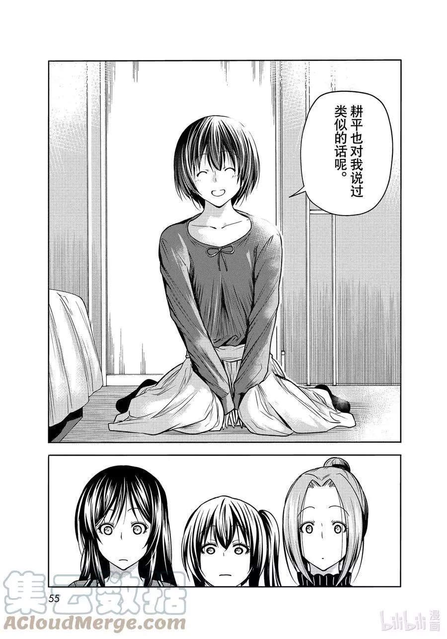 第72话 哀伤的another round