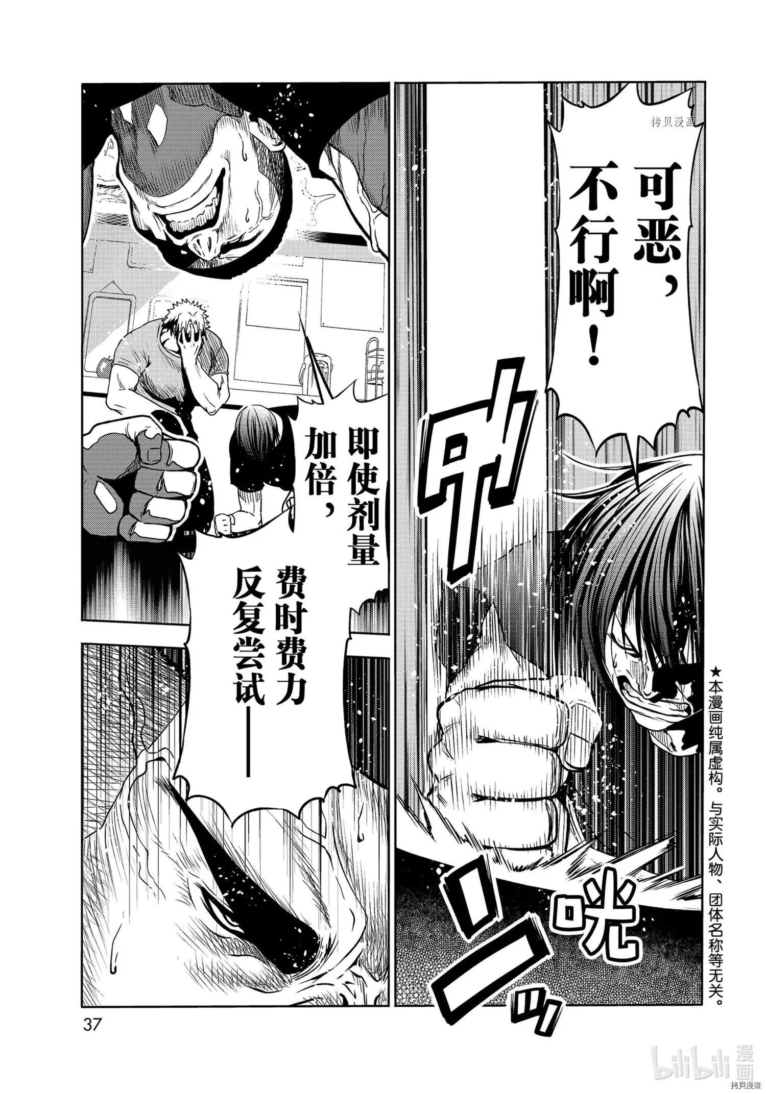 第73话