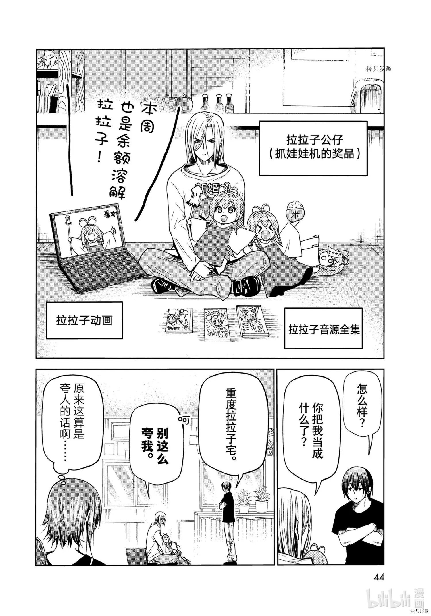 第73话