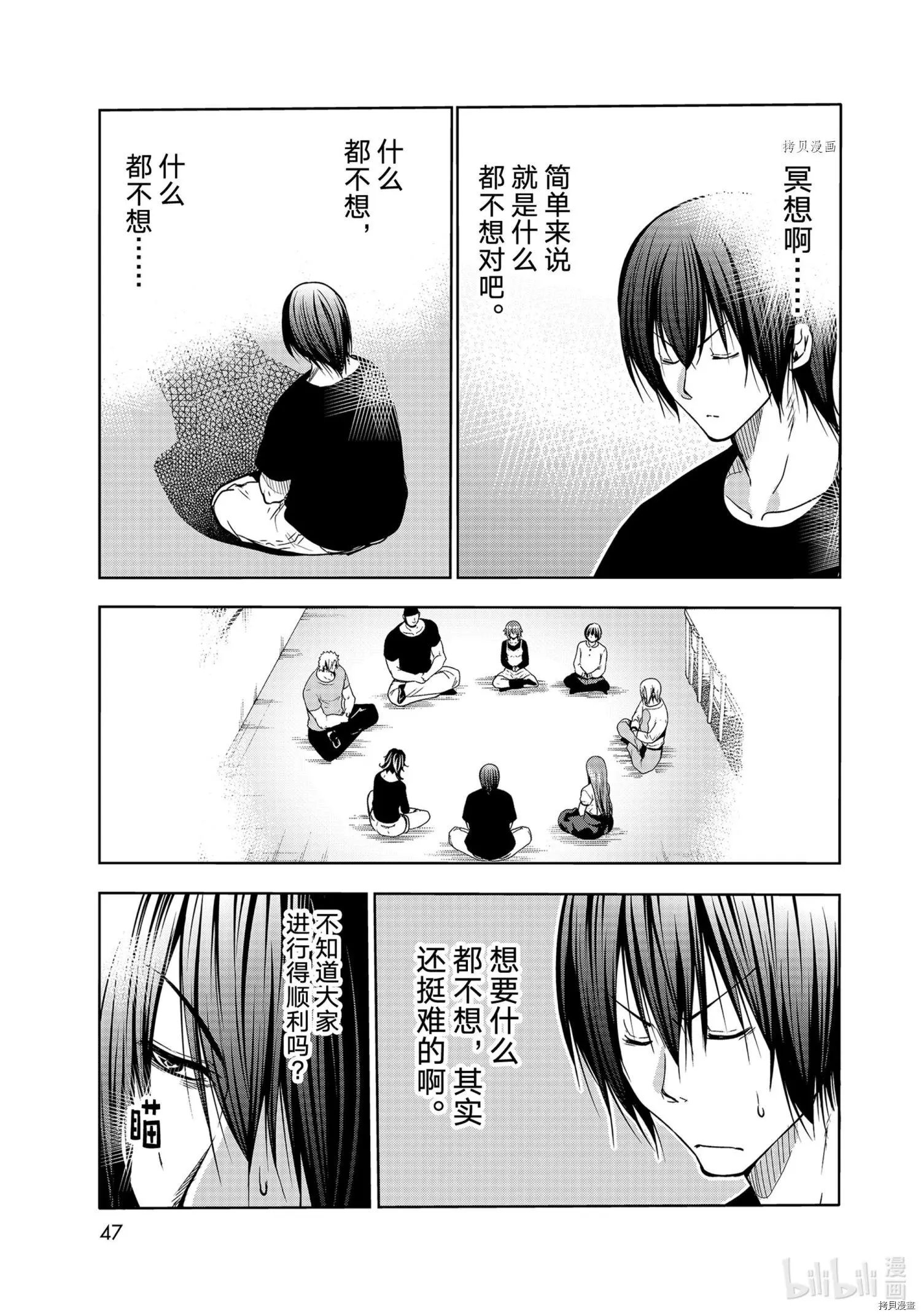 第73话