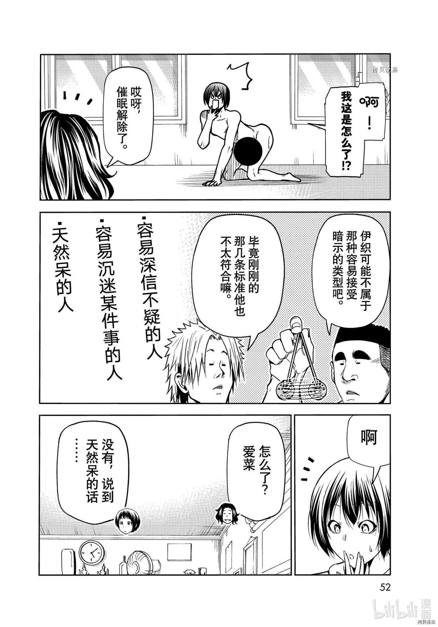 第73话
