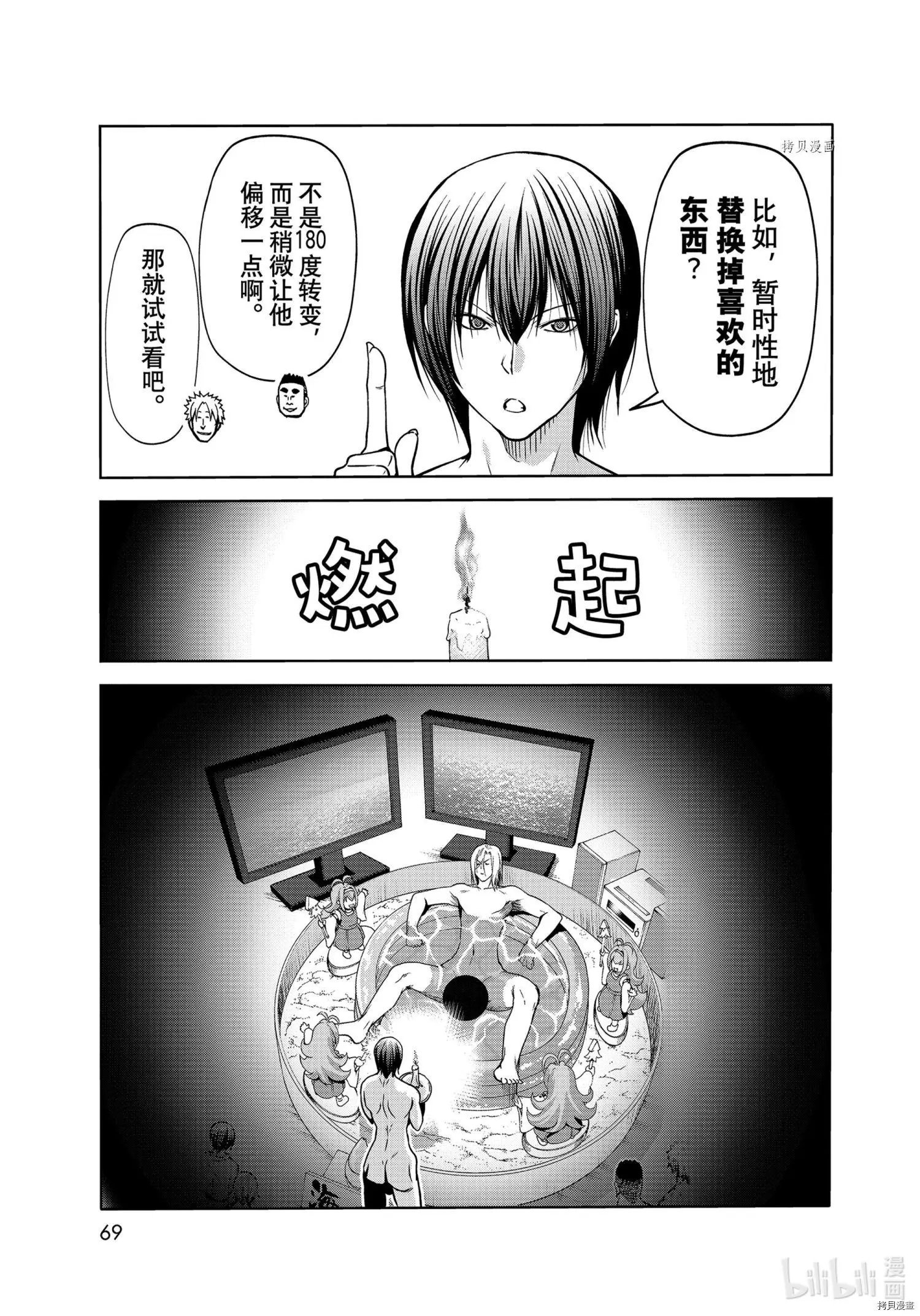 第73话