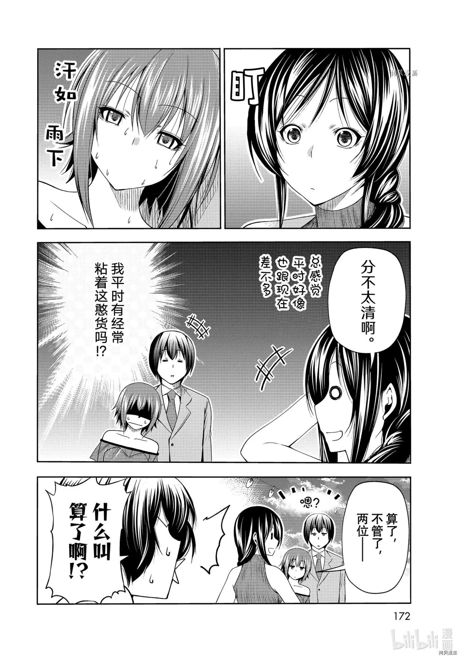 第76话