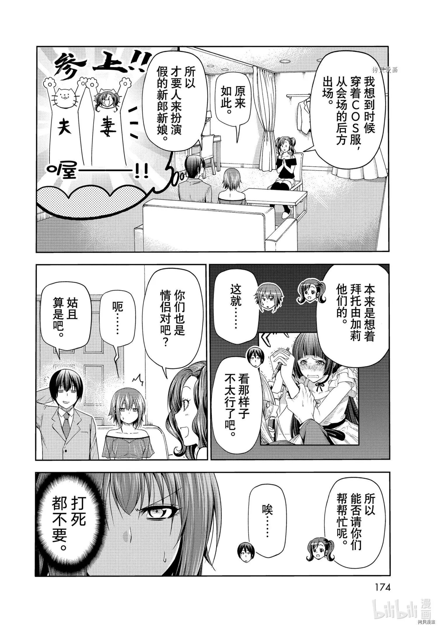 第76话