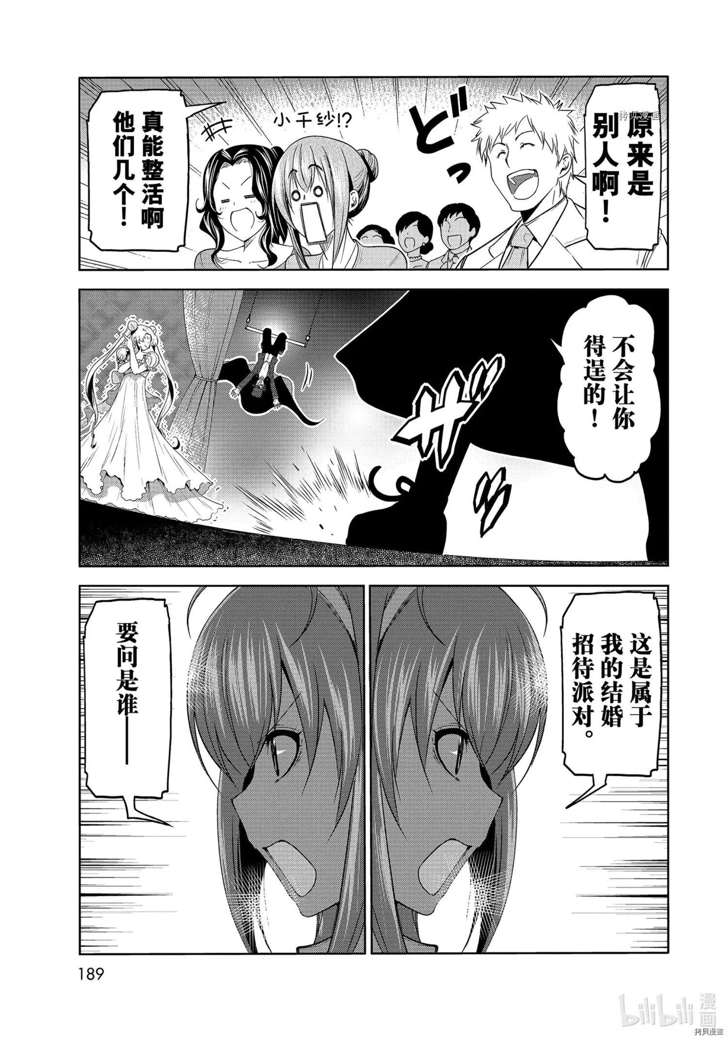 第76话