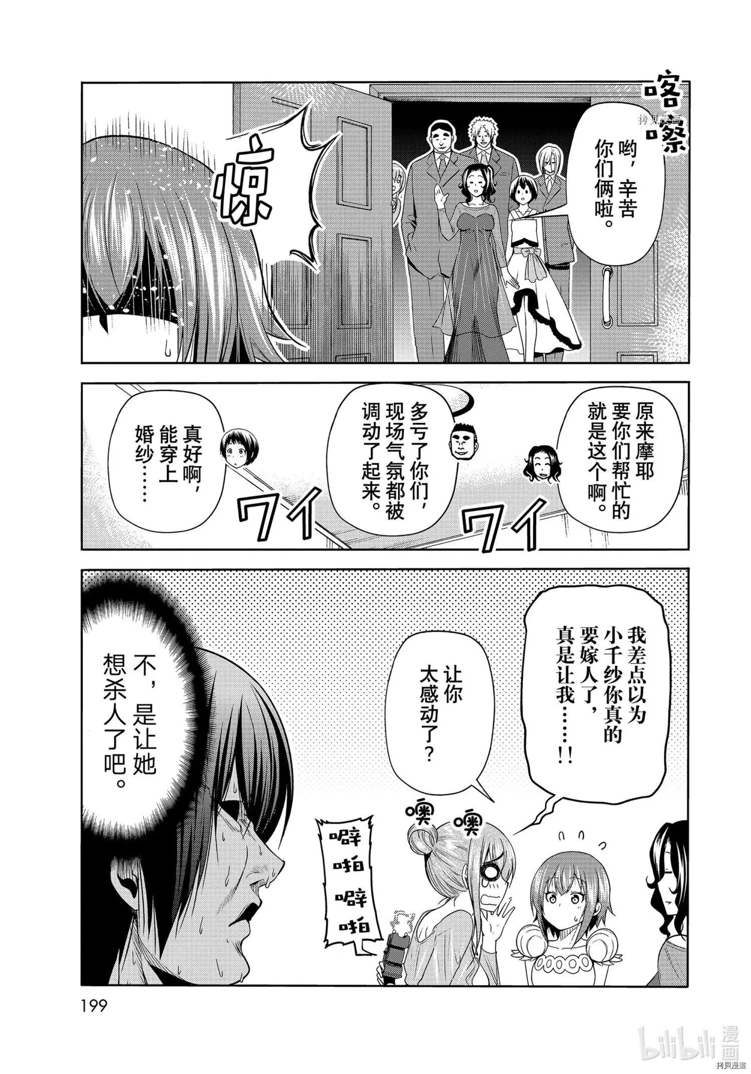 第76话