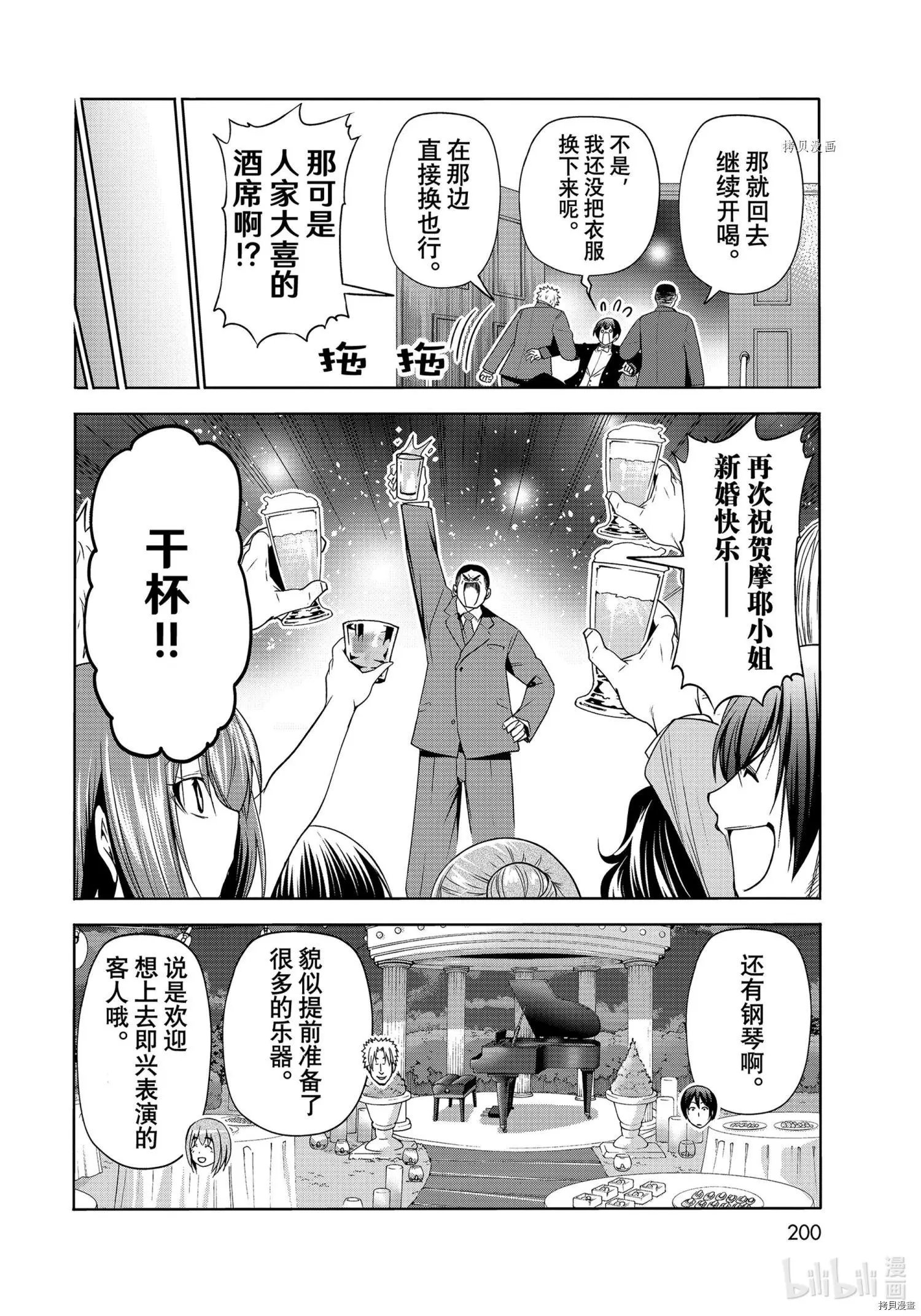 第76话