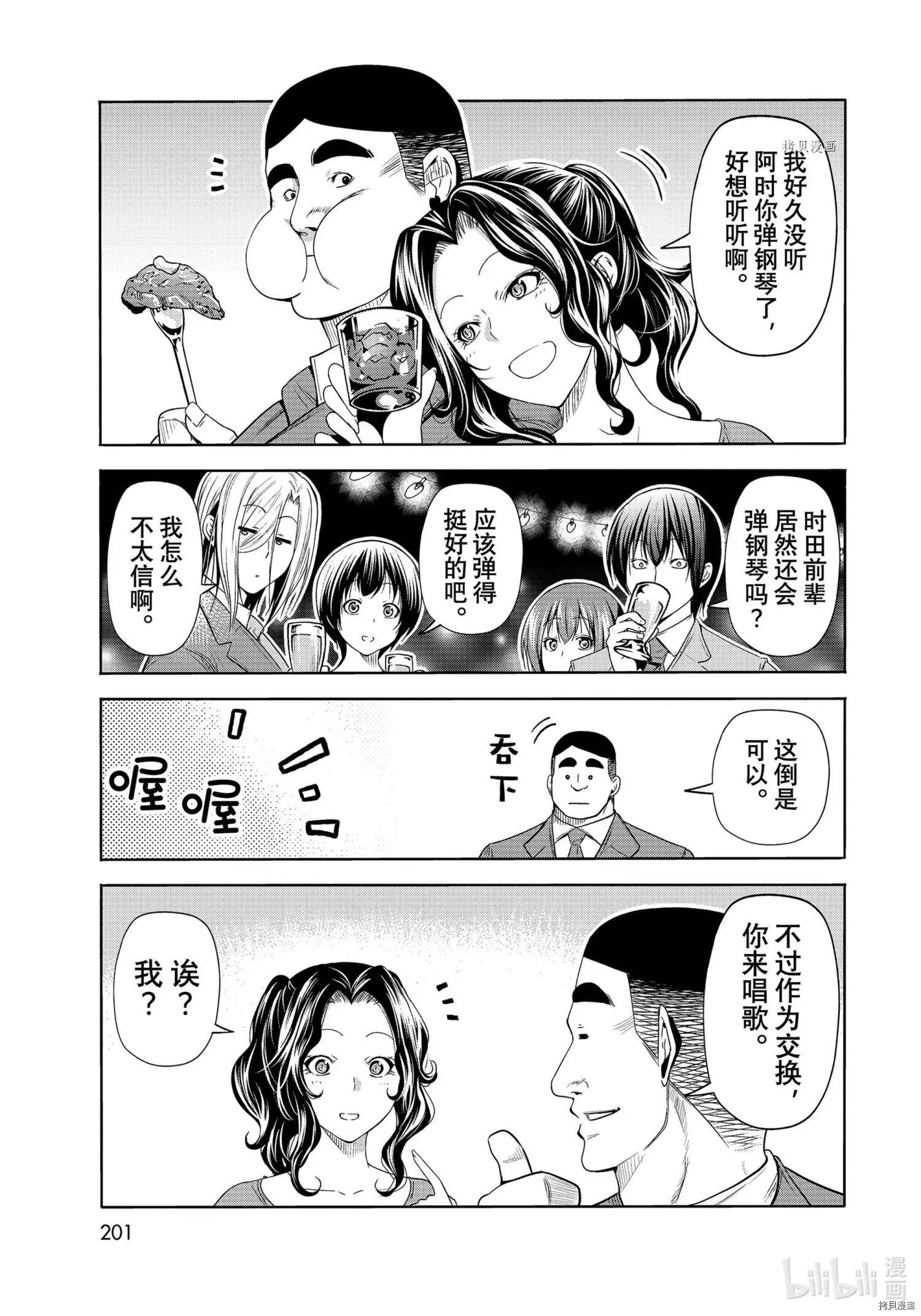 第76话