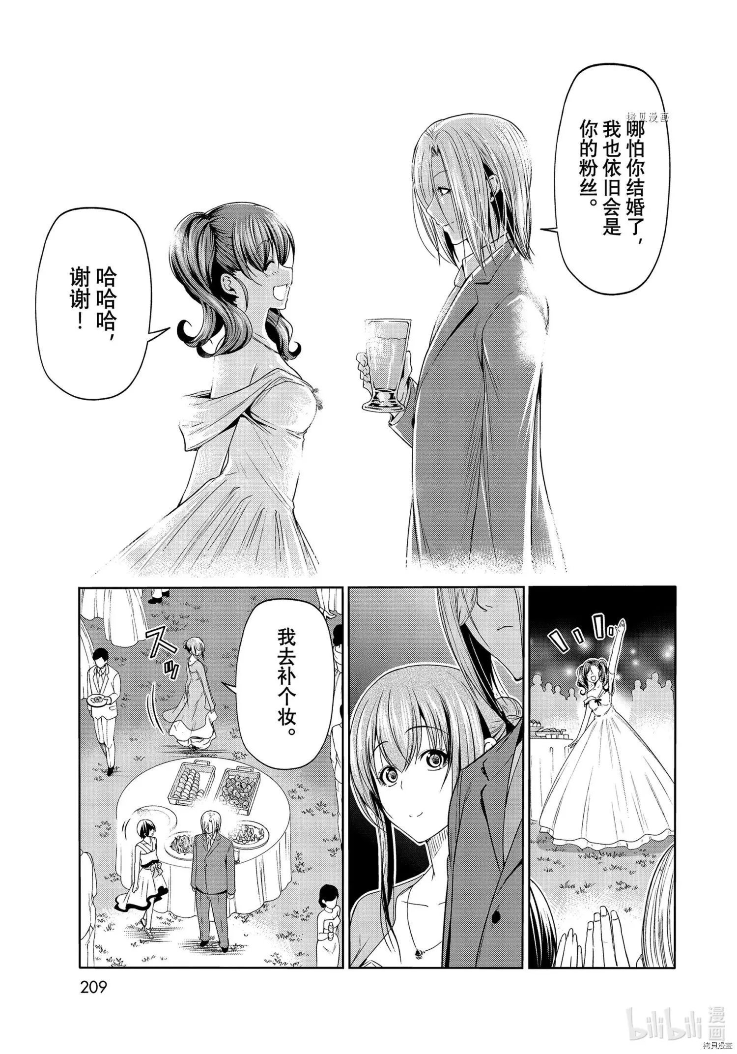 第76话