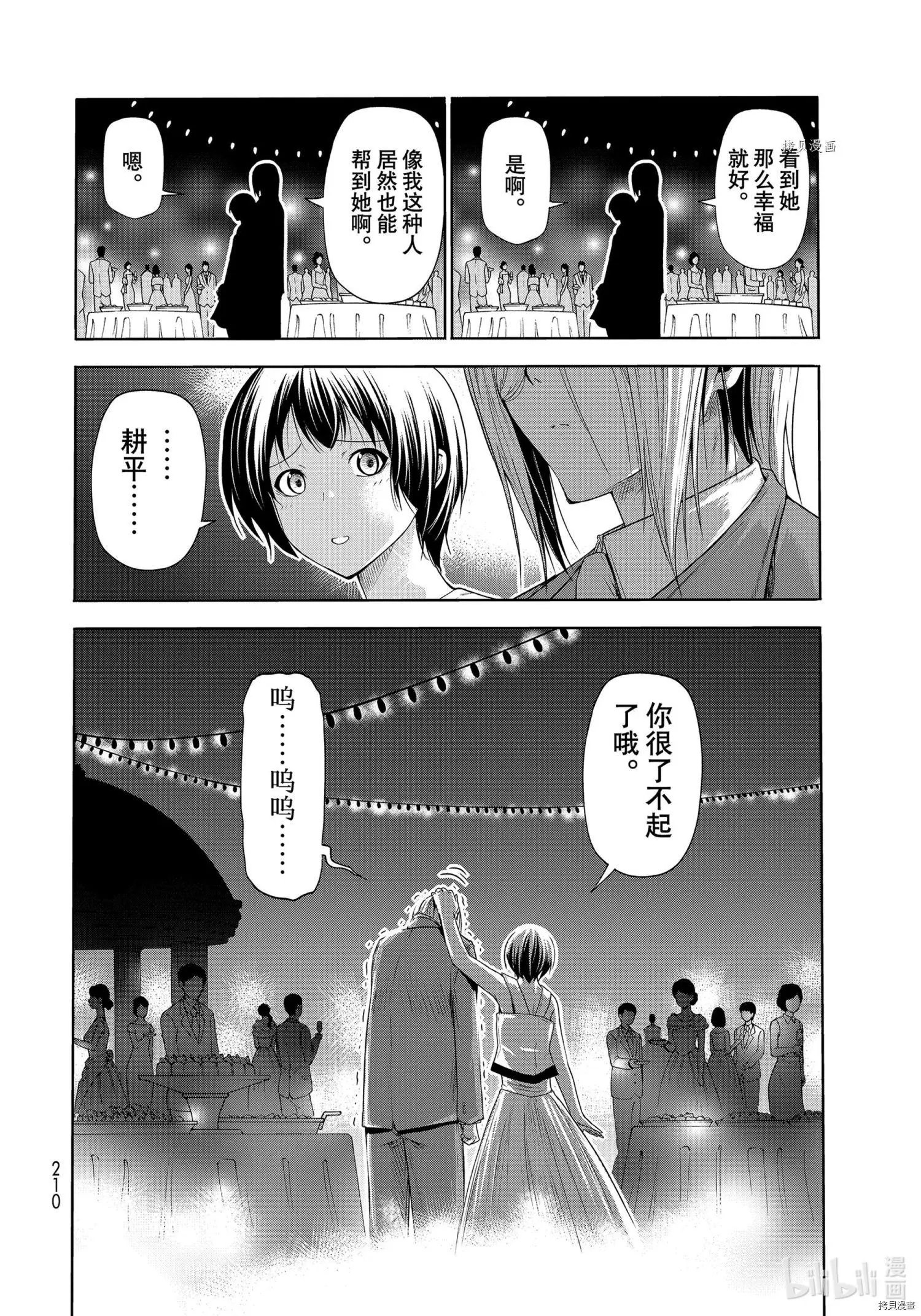 第76话