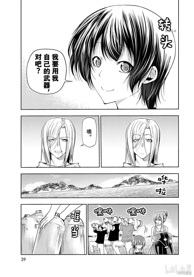 第77话