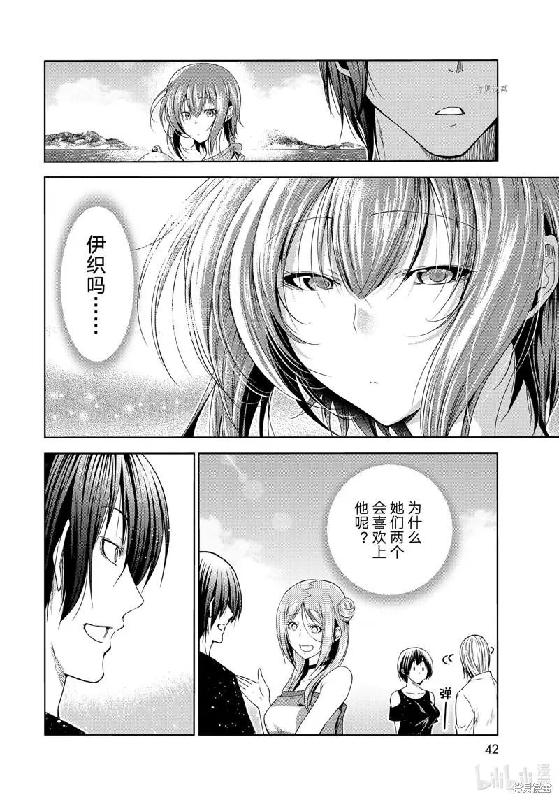 第77话
