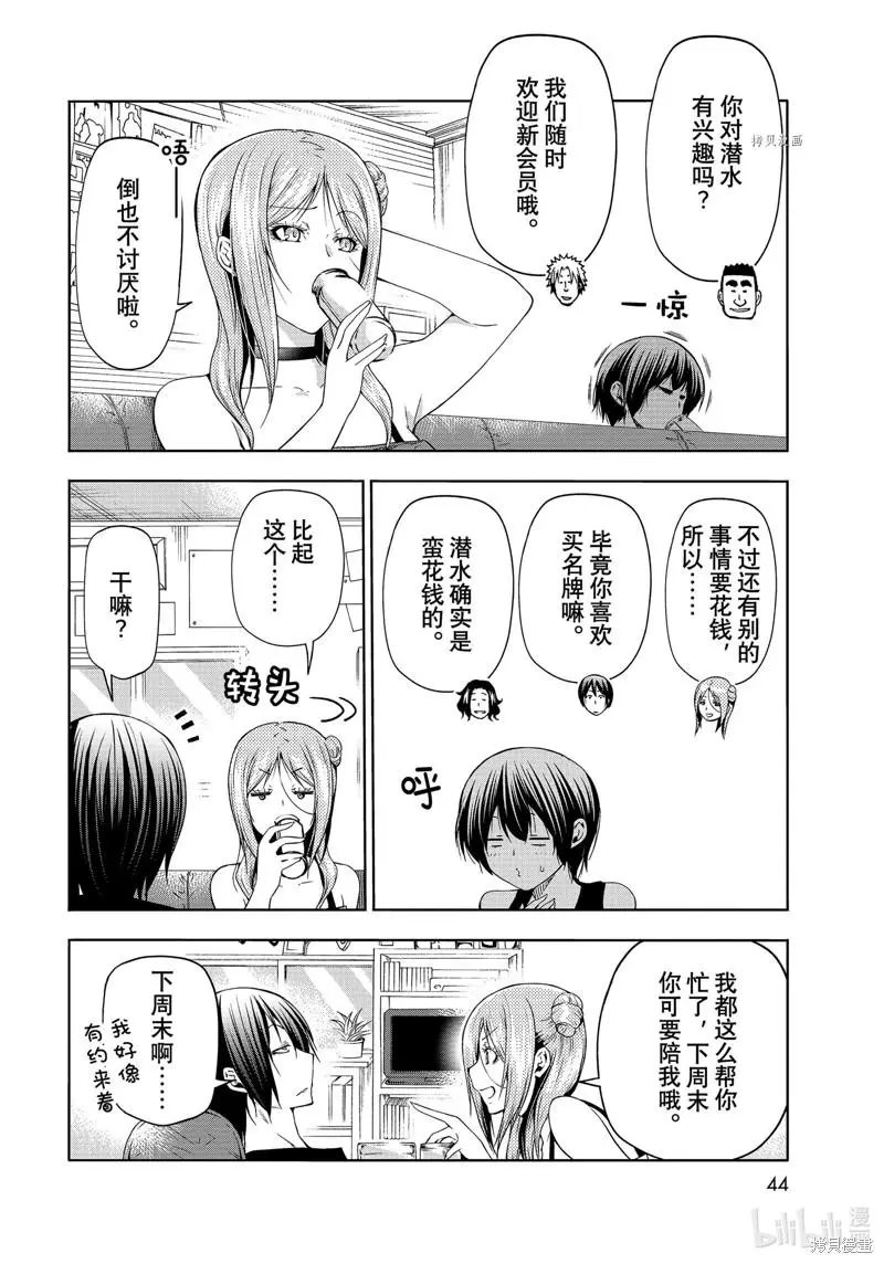 第77话