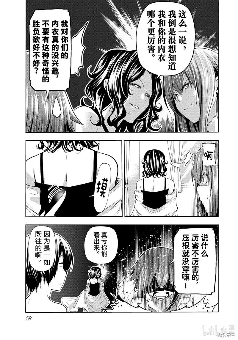 第77话