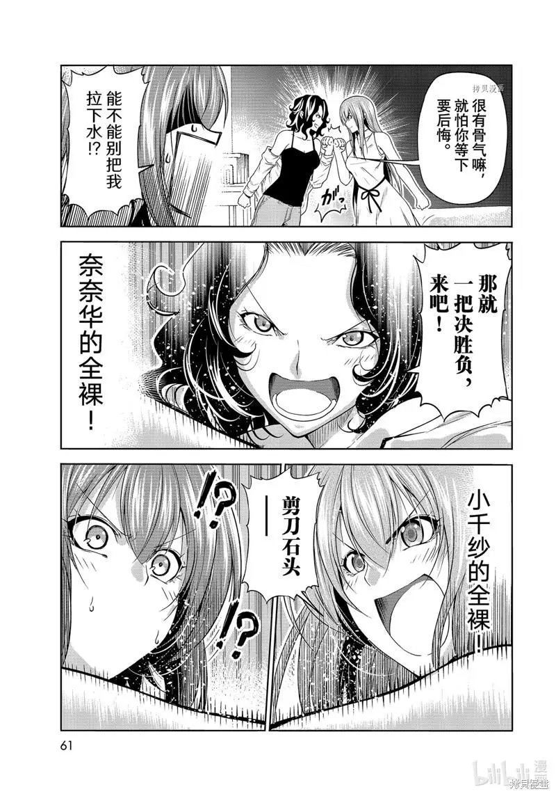 第77话