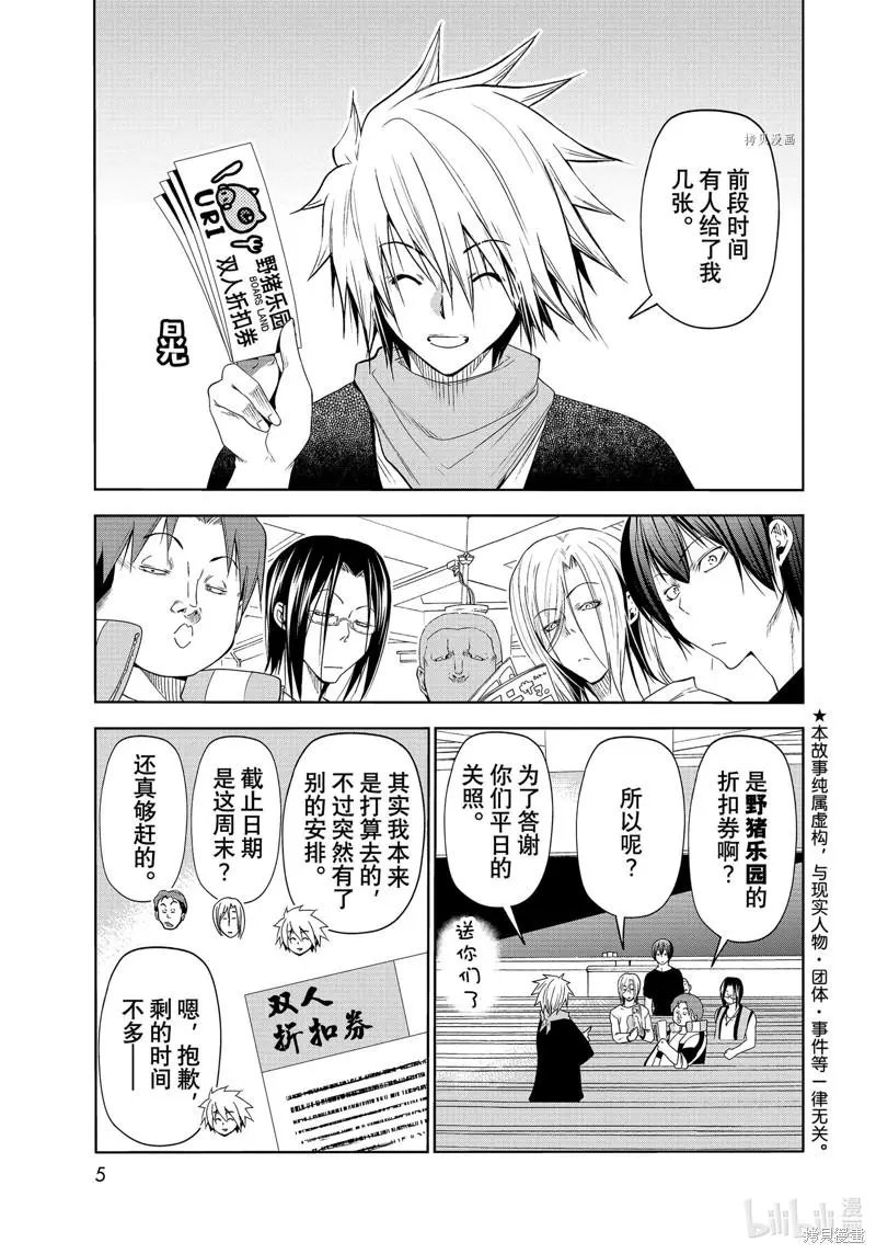第78话