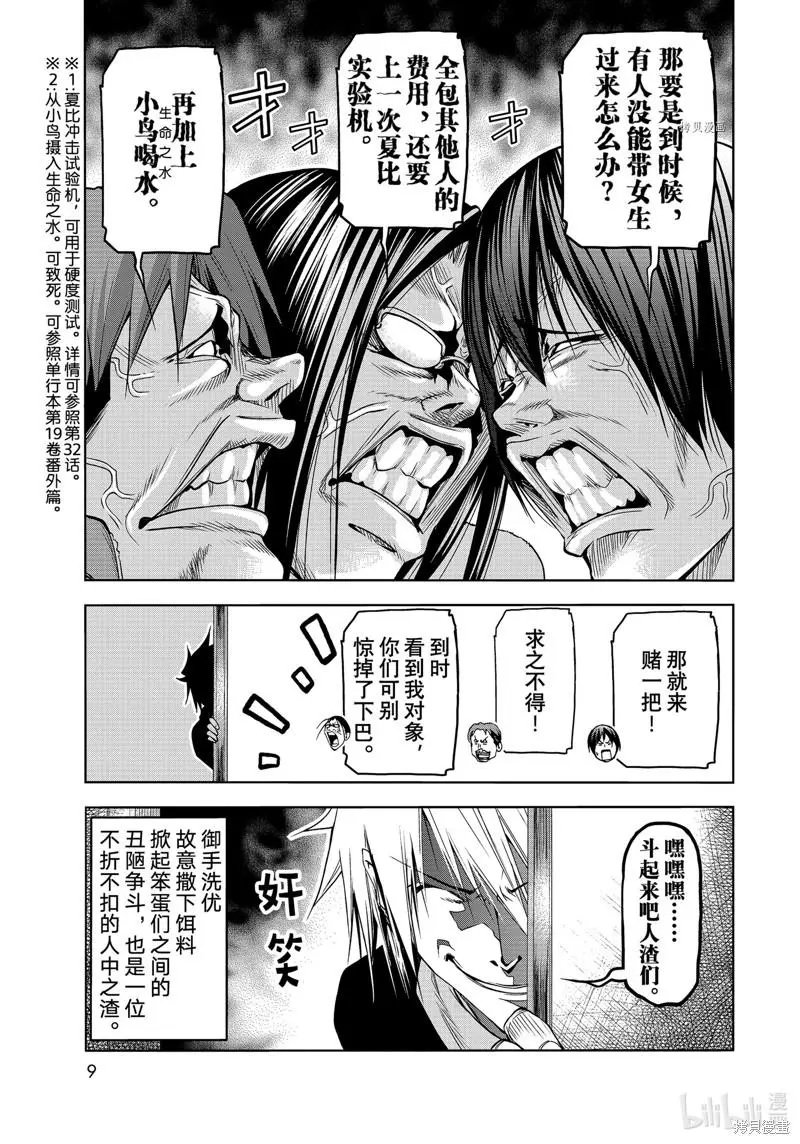 第78话