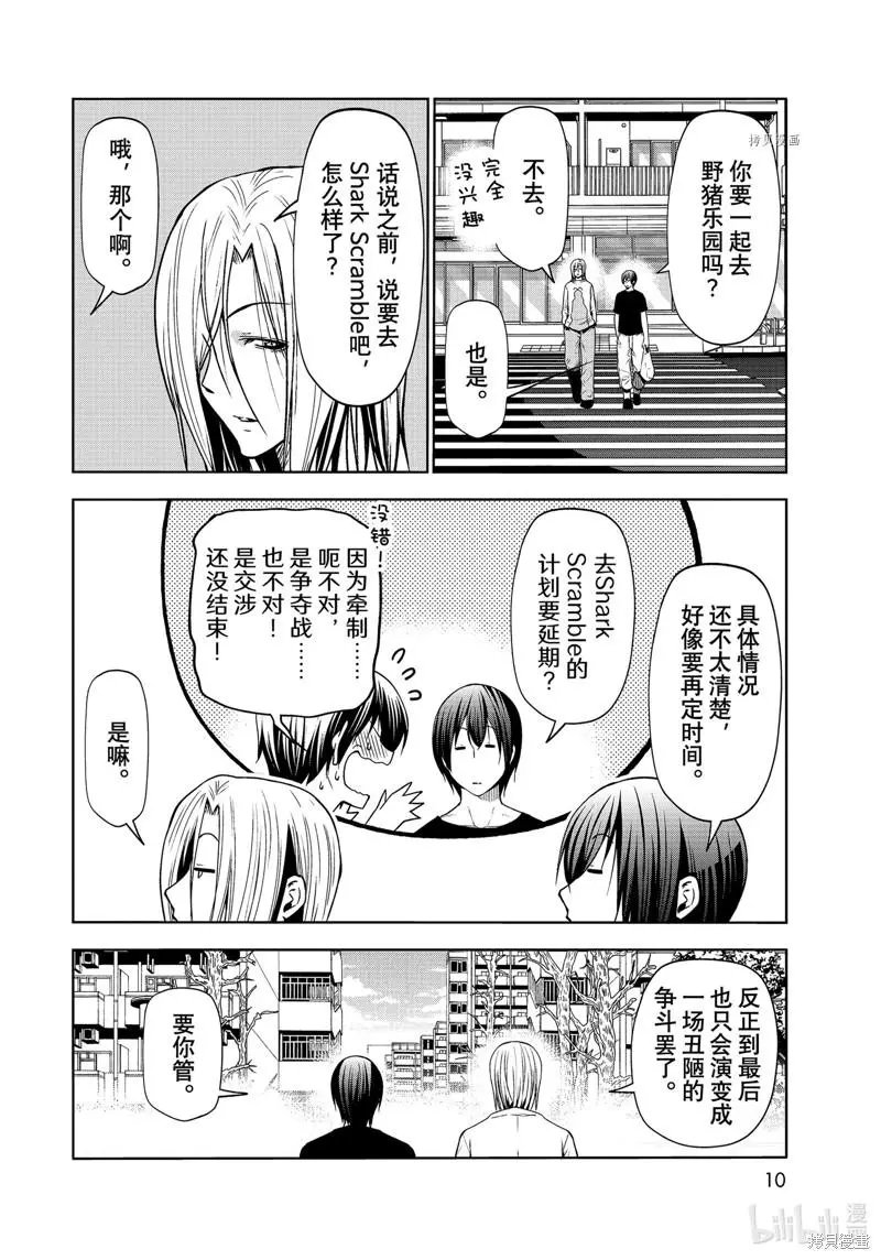 第78话