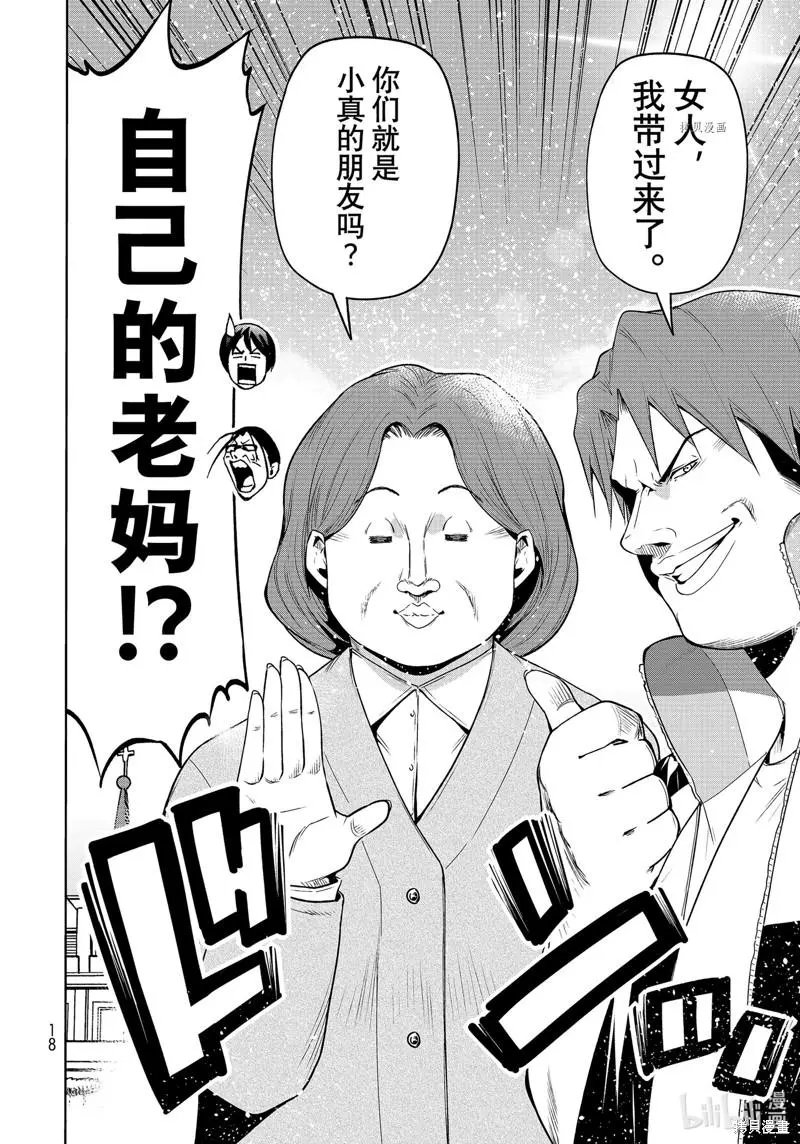 第78话