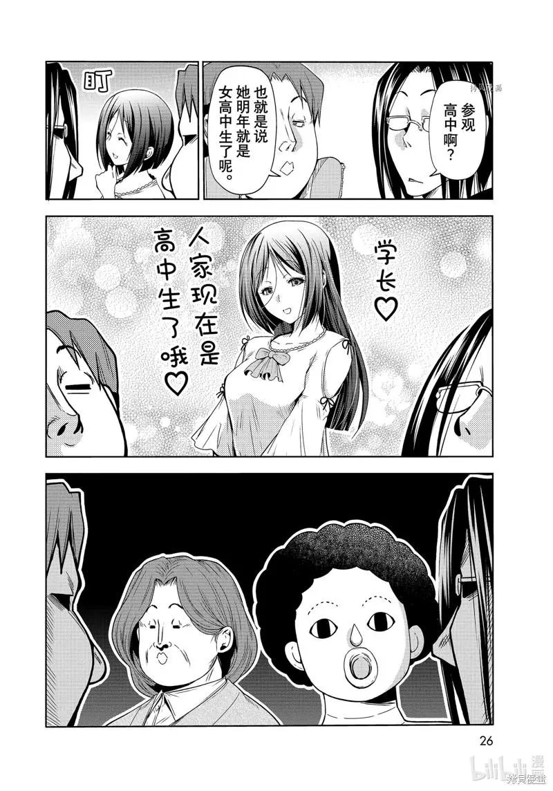第78话