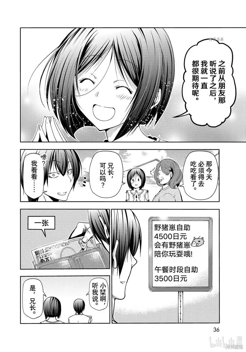第78话