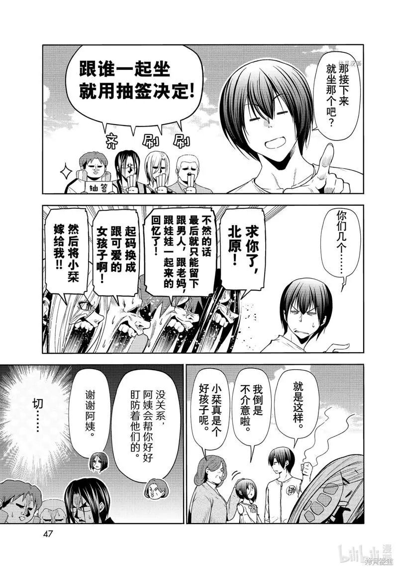 第78话