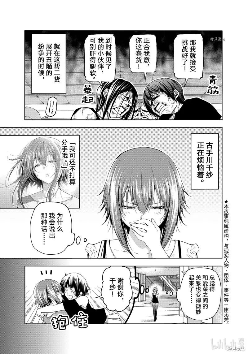 第79话