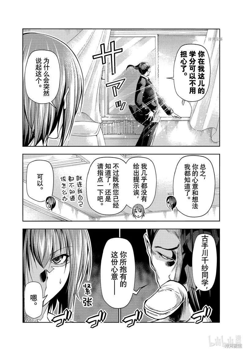 第79话