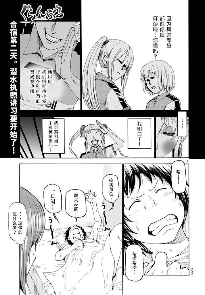 第17回