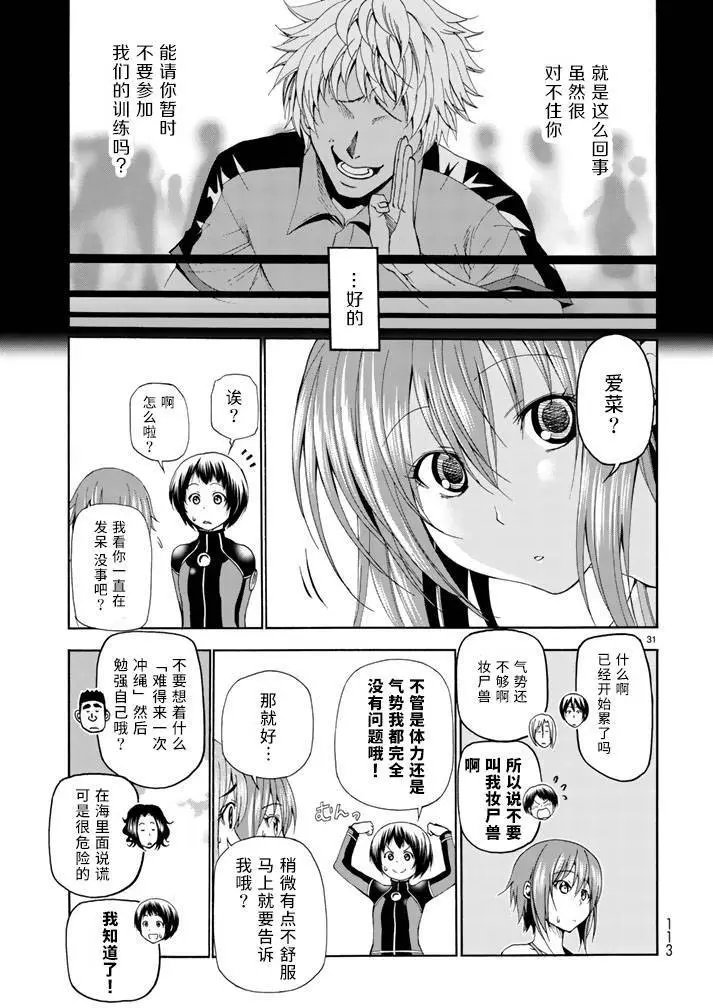 第17回