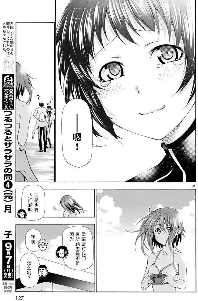 第17回