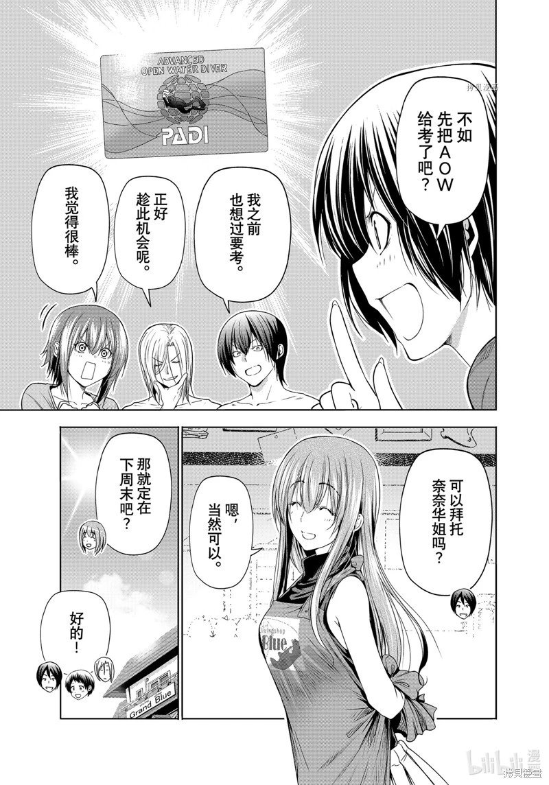 第80话