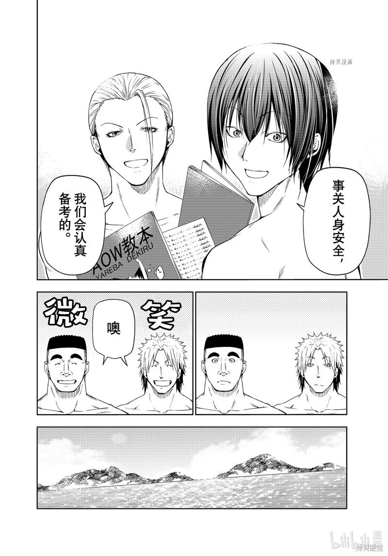 第80话