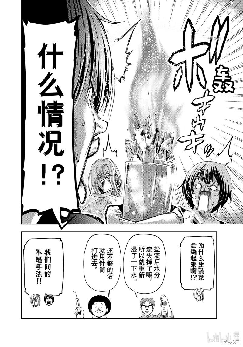 第80话