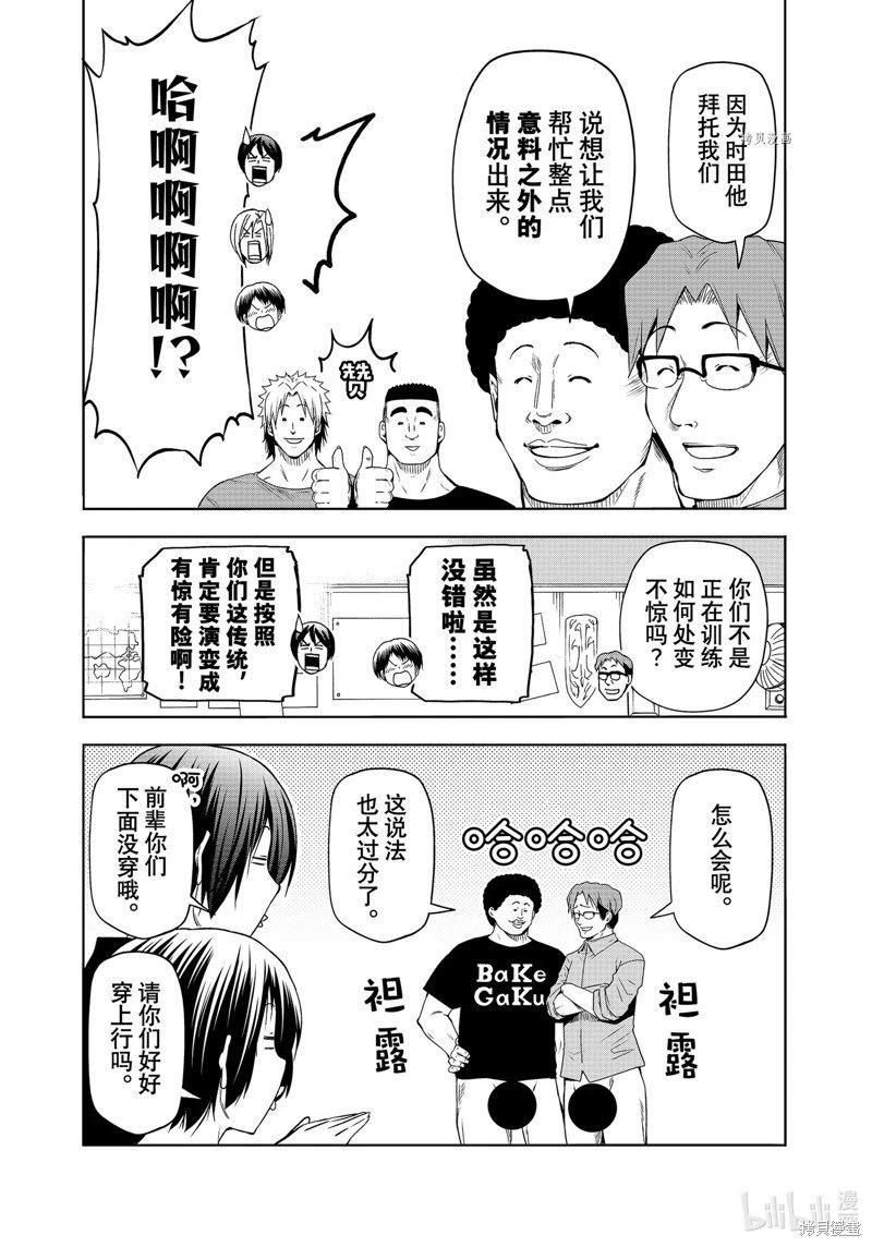第80话