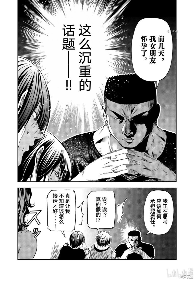 第80话