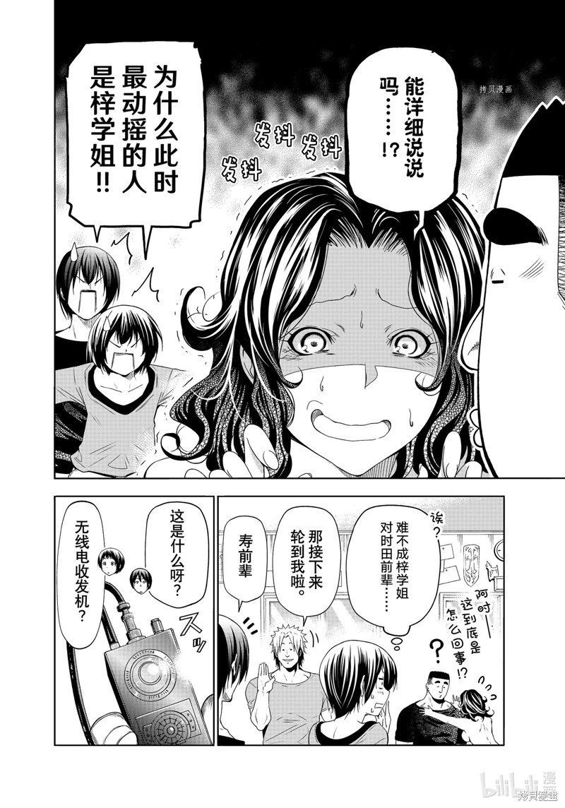 第80话