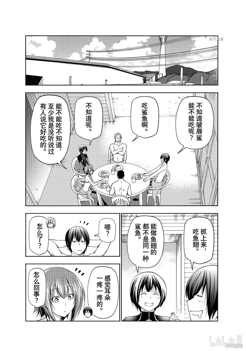 第81话