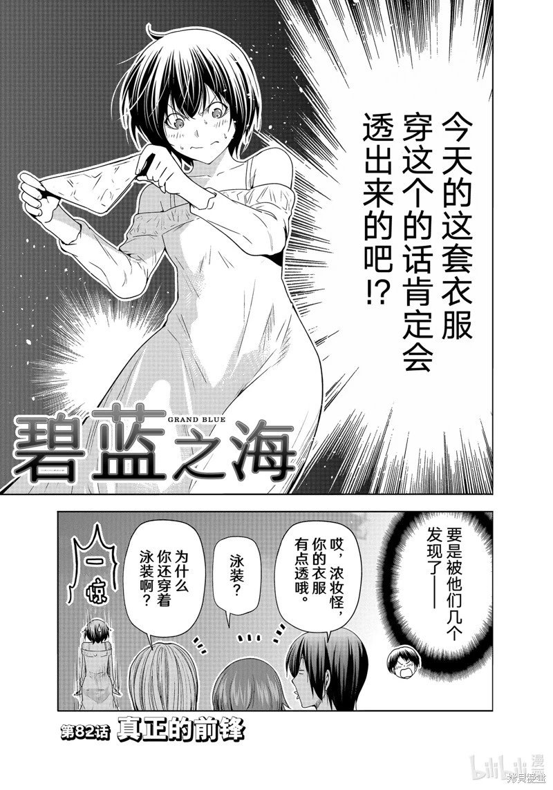 第82话
