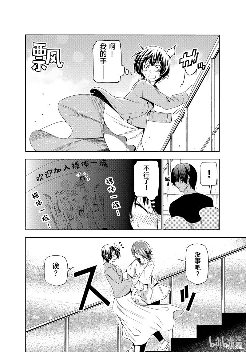 第82话