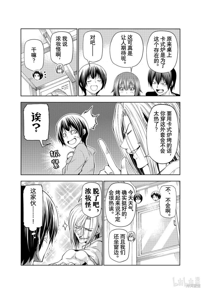 第82话
