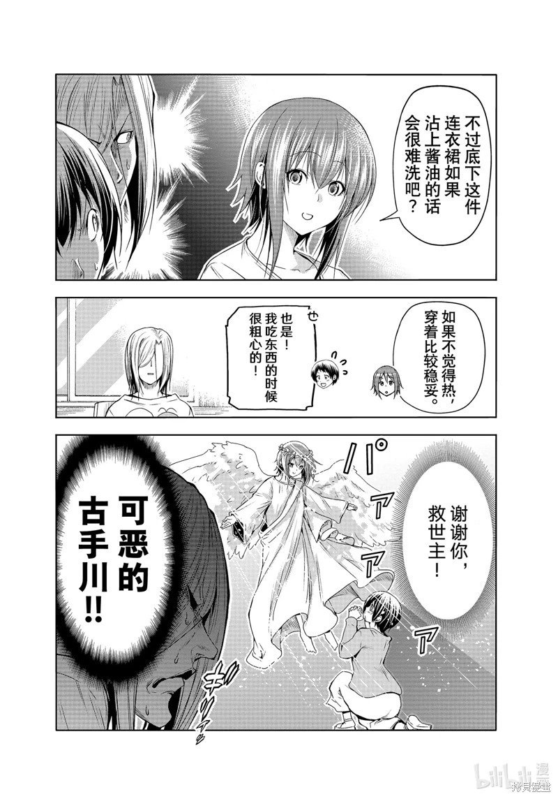 第82话