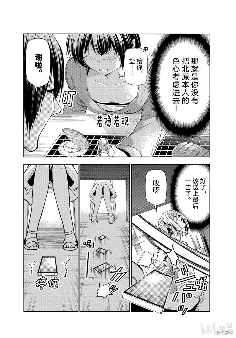 第82话
