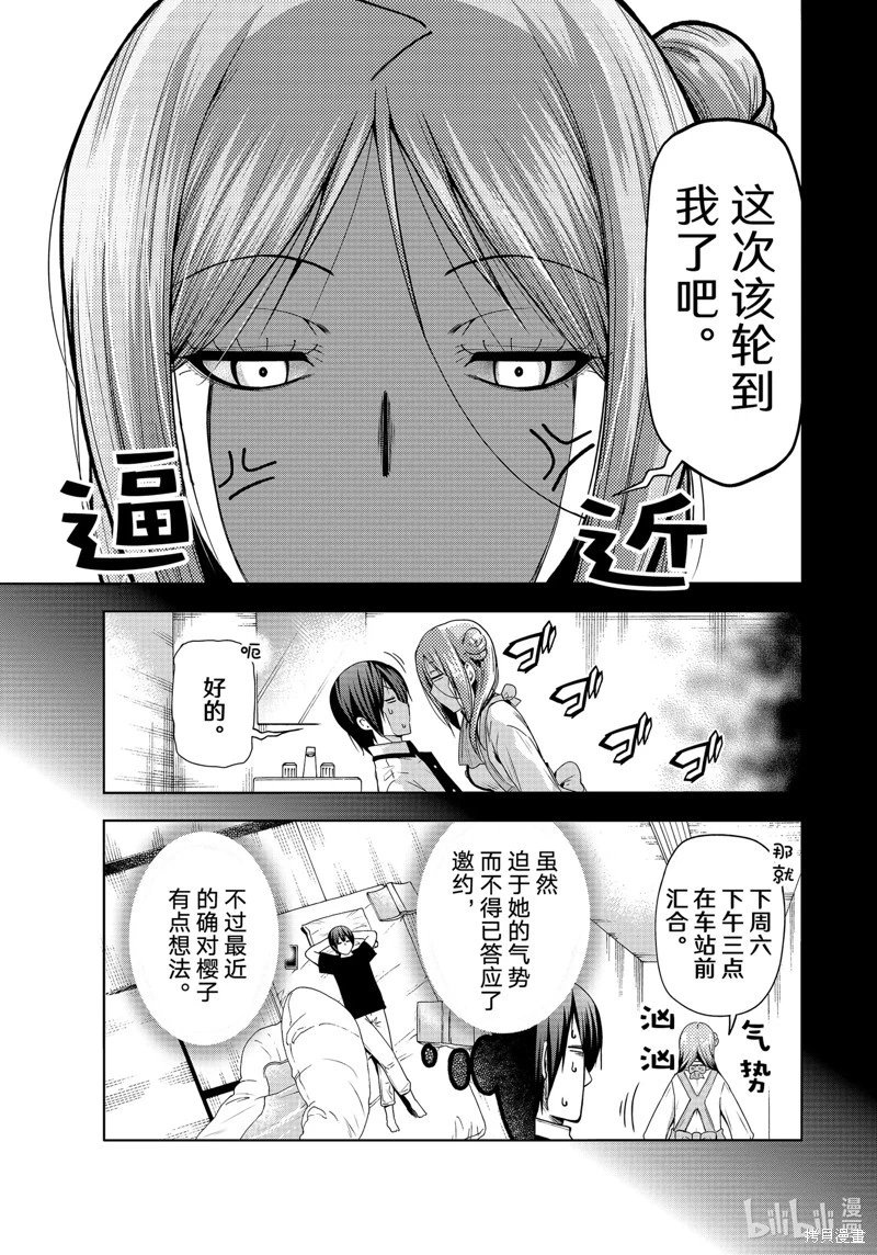 第83话