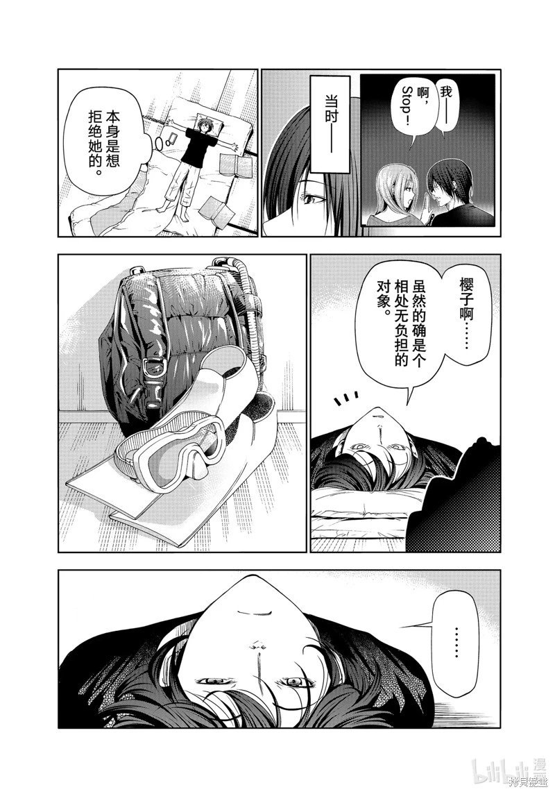 第83话