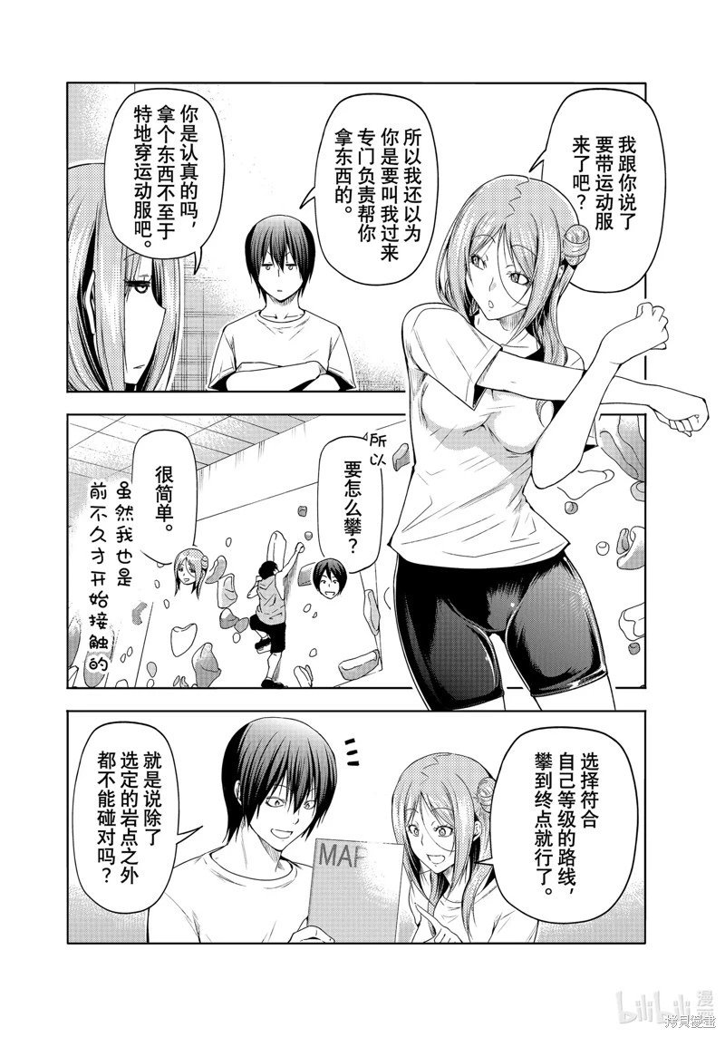 第83话