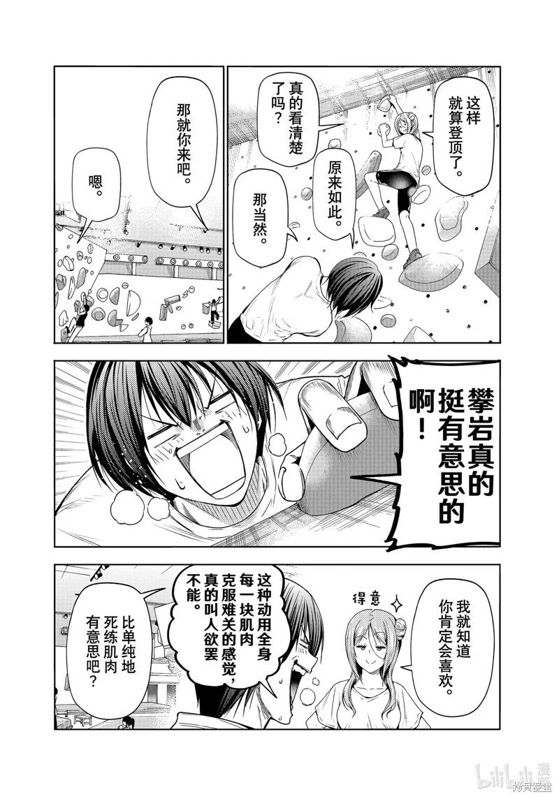 第83话