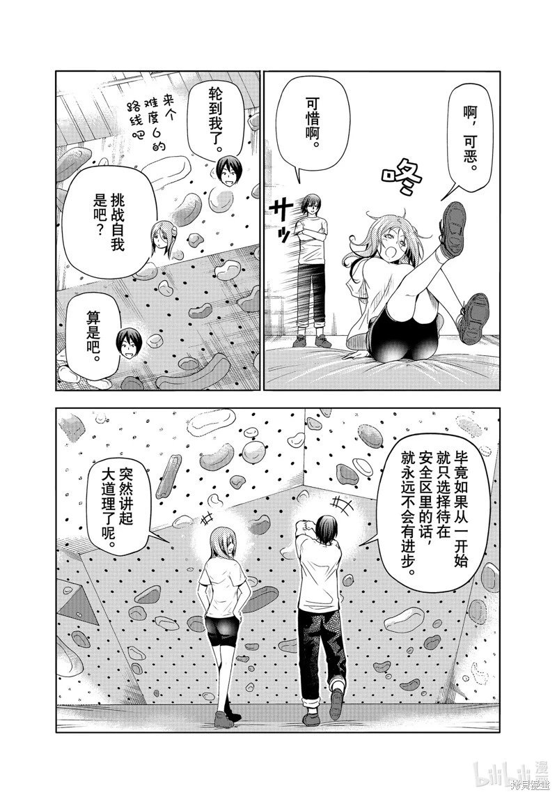 第83话